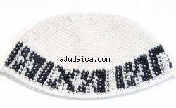 Frik Kippah Nachman by aJudaica
